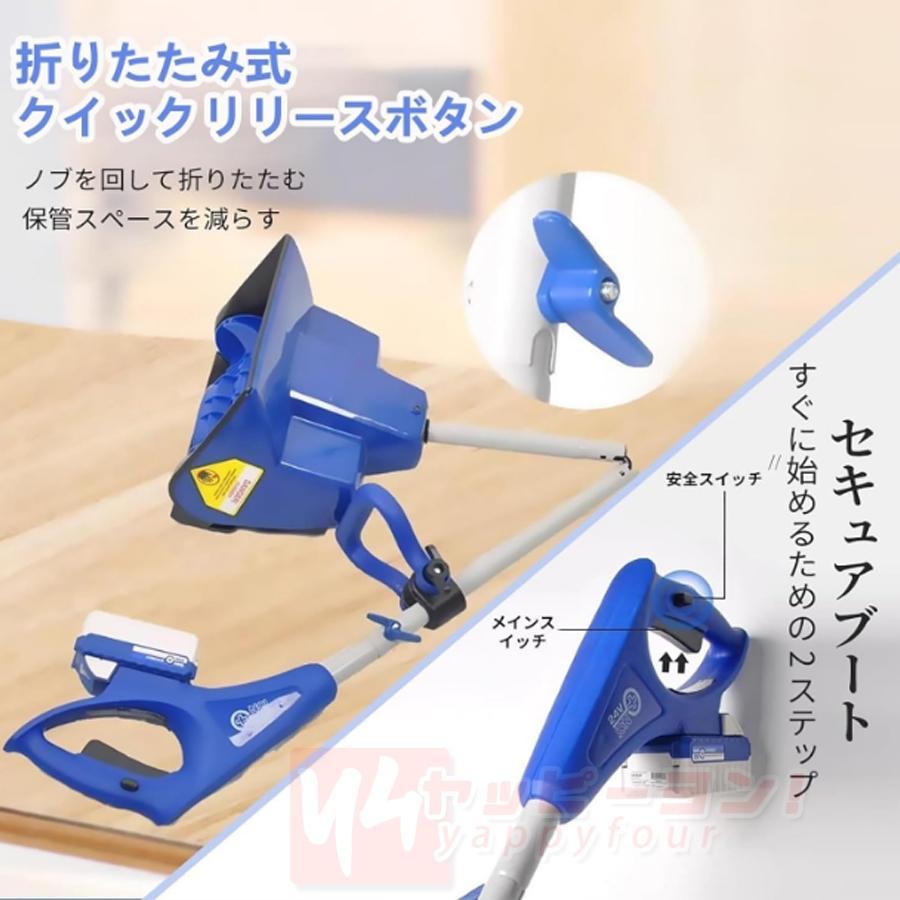 2024最新型 電動除雪機 充電式 24V/4.0Ah コードレス 電動スノー 2024最新型 電動除雪機 充電式 24V/4.0Ah コードレス 電動スノー