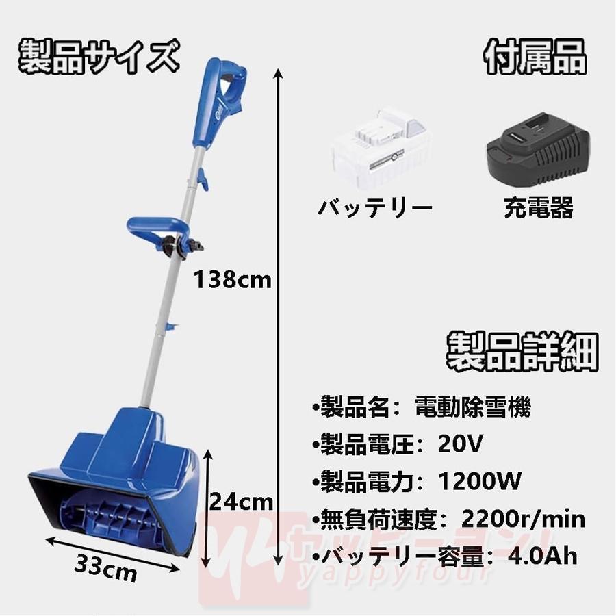 2024最新型 電動除雪機 充電式 24V/4.0Ah コードレス 電動スノー 2024最新型 電動除雪機 充電式 24V/4.0Ah コードレス 電動スノー