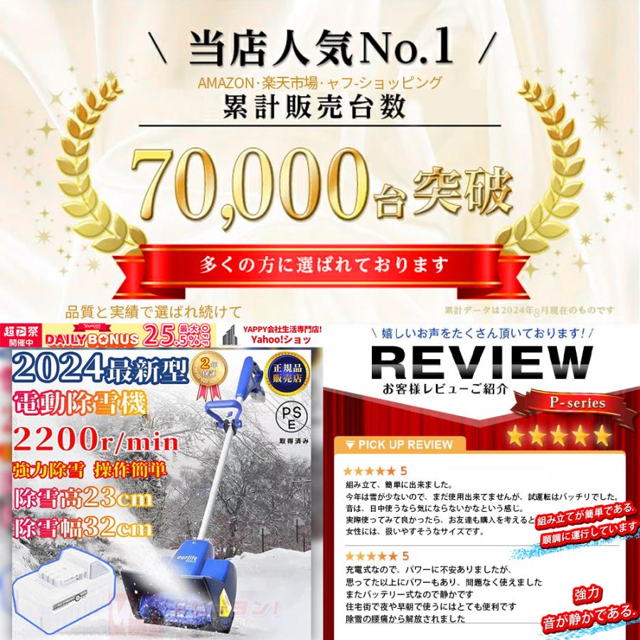 2024最新型 電動除雪機 充電式 24V/4.0Ah コードレス 電動スノー 2024最新型 電動除雪機 充電式 24V/4.0Ah コードレス 電動スノー