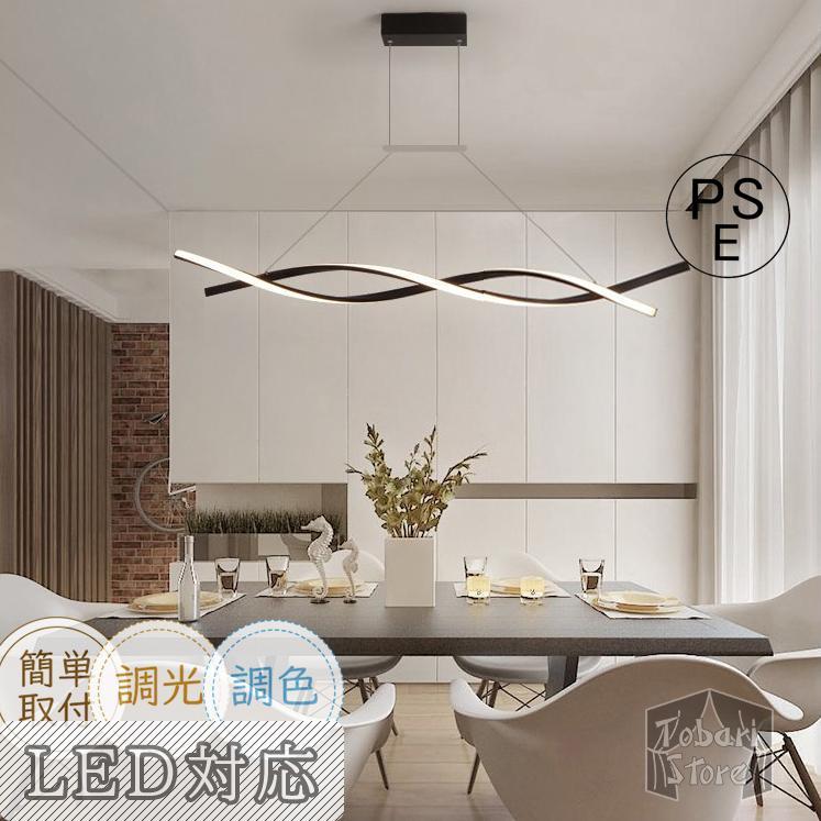 ペンダントライト シーリングライト LED 引っ掛対応 レール 吊り ペンダントライト シーリングライト LED 引っ掛対応 レール 吊り