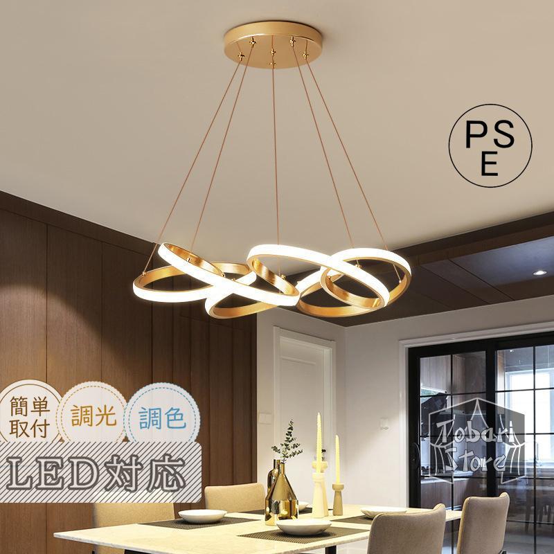 ペンダントライト led おしゃれ ゴールド モダン シーリング ペンダントライト led おしゃれ ゴールド モダン シーリング