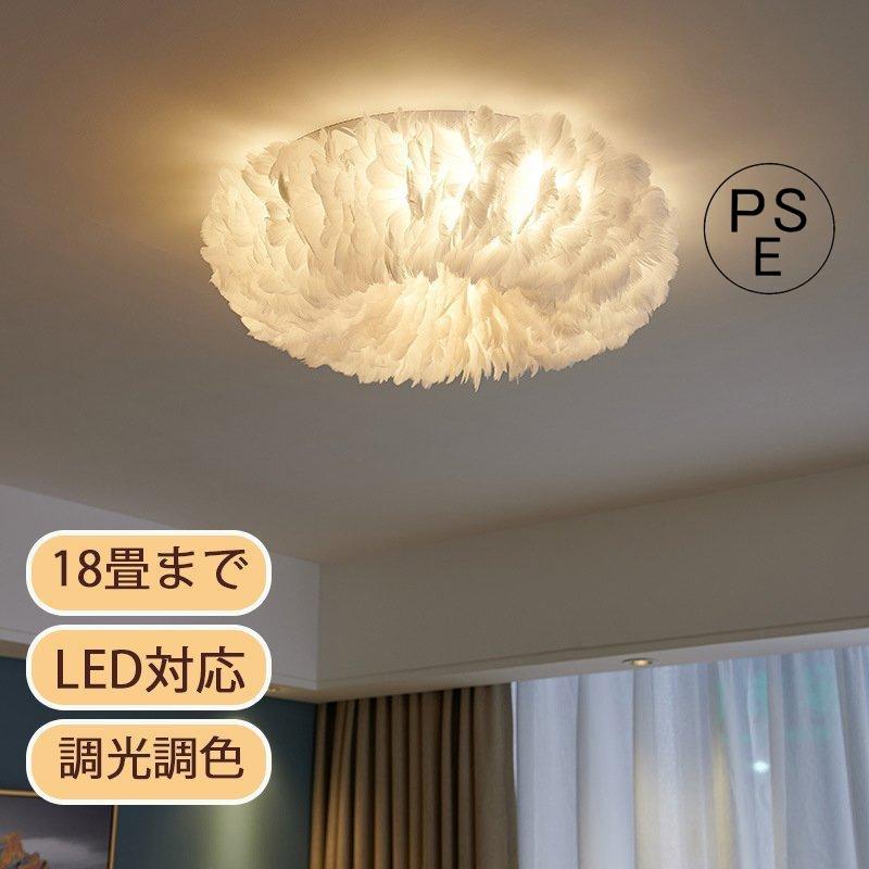 照明器具 モダン シーリングライト 天井照明ロマンチック 照明器具 モダン シーリングライト 天井照明ロマンチック