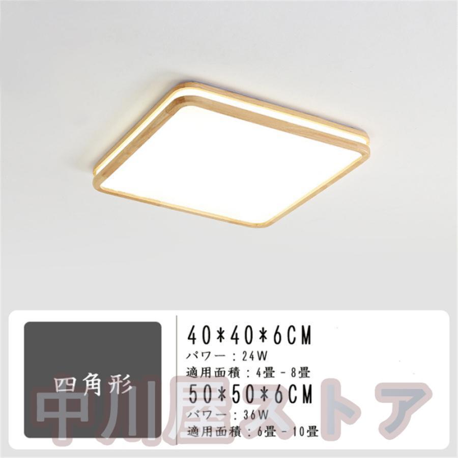 【送料無料】2023 シーリングライト 新品割引 LED 6畳 16畳 調光調温 北欧 節電 照明器具 和室 天井照明 居間用 寝室 引掛シーリング マカロン 小型 木枠 部屋｜yappy4｜06