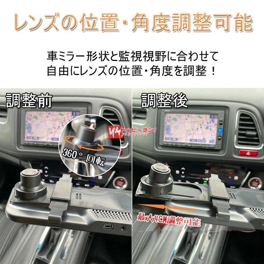 ドライブレコーダー ミラー型 日本製 センサー 前後 2カメラ 右ハンドル 1296P 10.0インチ ノイズ対策済 Gセンサー 駐車監視 170度広角 音声記録 ループ録画｜yappy4｜15