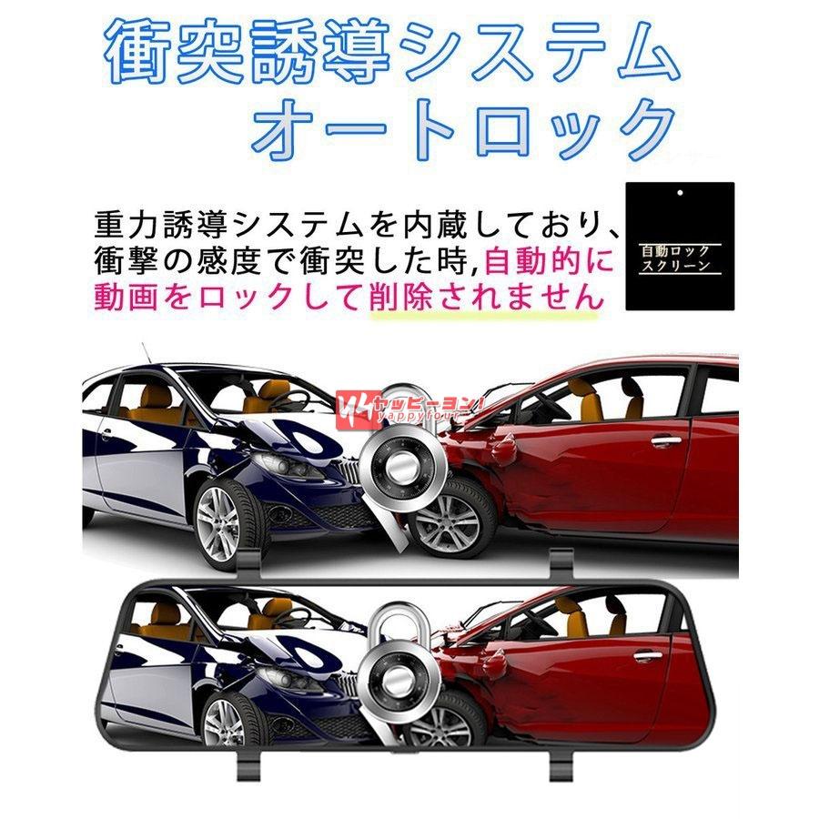 ドライブレコーダー ミラー型 日本製 センサー 前後 2カメラ 右ハンドル 1296P 10.0インチ ノイズ対策済 Gセンサー 駐車監視 170度広角 音声記録 ループ録画｜yappy4｜09