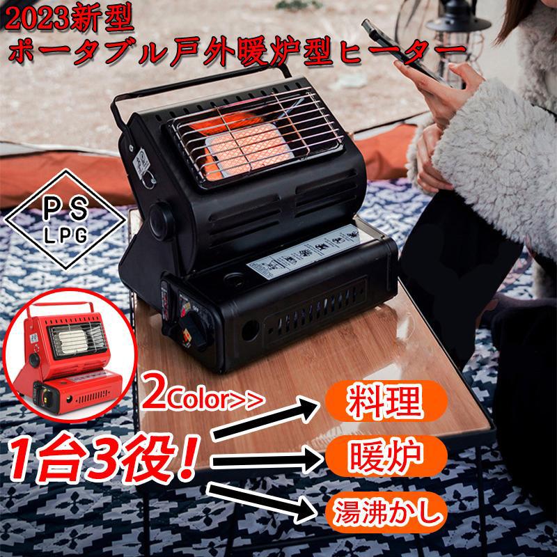 カセットガスストーブ ガスヒーター アウトドアヒーター ポータブル