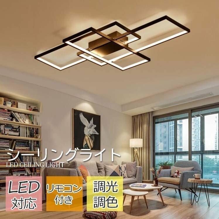 シーリングライト LED 北欧 調光調色 6畳 8畳 13畳 14畳 ライト シーリングライト LED 北欧 調光調色 6畳 8畳 13畳 14畳 ライト