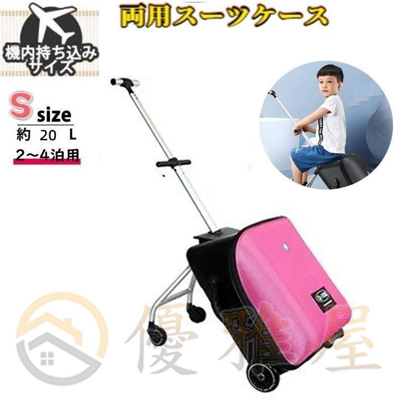 キッズキャリーケース キッズキャリー 座れる 多機能 軽量 キッズキャリーケース キッズキャリー 座れる 多機能 軽量