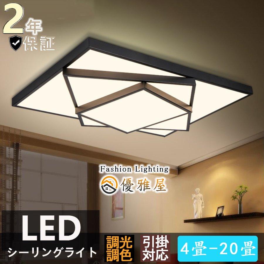 シーリングライト led 14畳 12畳 調光調色 6畳 8畳 リモコン シーリングライト led 14畳 12畳 調光調色 6畳 8畳 リモコン