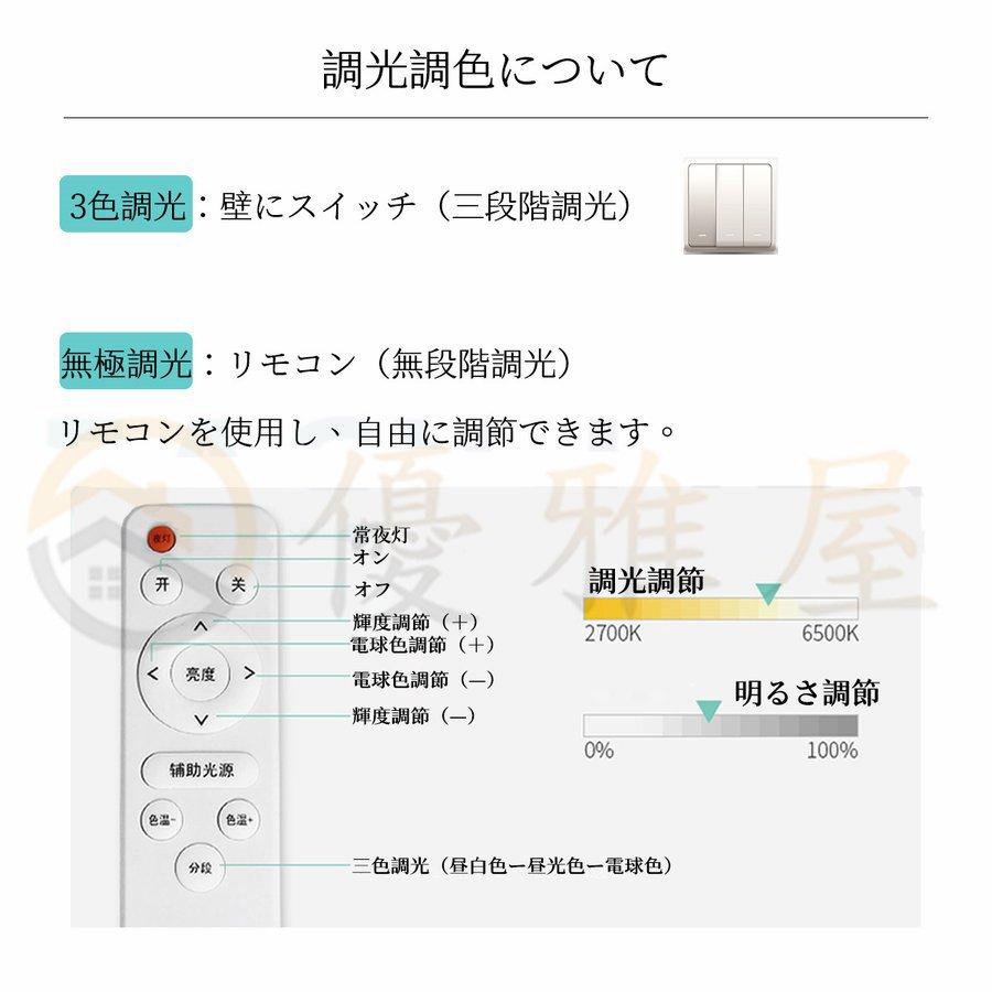 シーリングライト led 14畳 12畳 調光調色 6畳 8畳 リモコン 明るい LED シンプル 天井照明 間接照明 おしゃれ 照明器具 居間用 ダイニング用 食卓用 会社用｜yappy4｜12