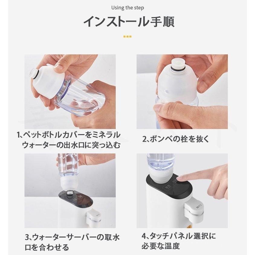 卓上ウォーターサーバー 小型 ペットボトル サーバー 熱湯 温度 卓上ウォーターサーバー 小型 ペットボトル サーバー 熱湯 温度
