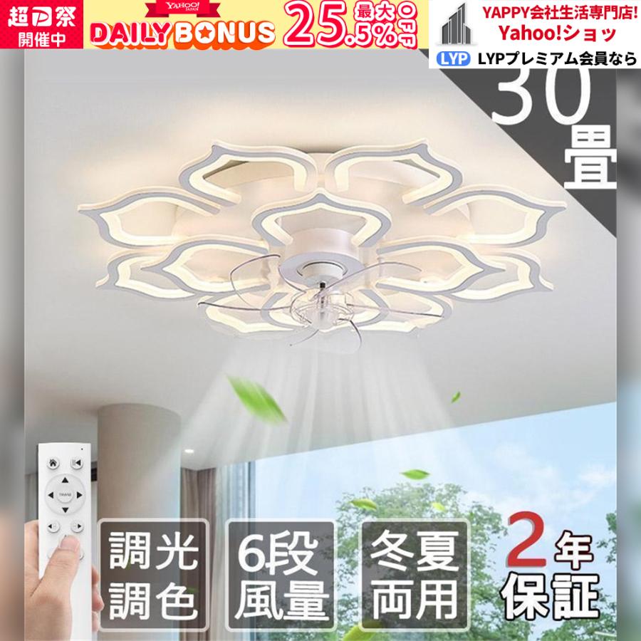 シーリングファンライト LED 12畳 調光調色 扇風機 静音 節電 シーリングファンライト LED 12畳 調光調色 扇風機 静音 節電