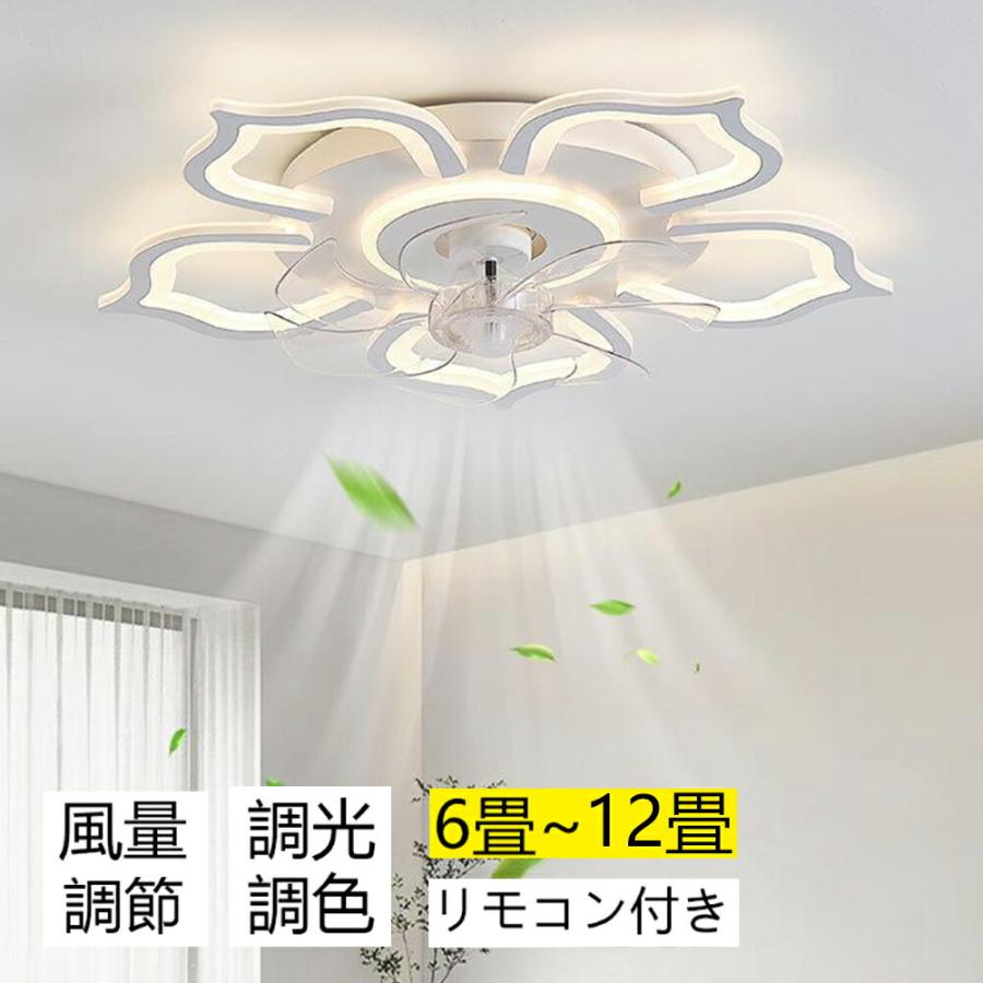 シーリングファンライト LED 12畳 調光調色 扇風機 静音 節電 シーリングファンライト LED 12畳 調光調色 扇風機 静音 節電