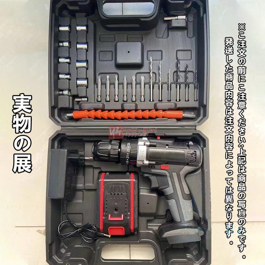 27点セット 】ドリルドライバー 充電式 コードレス 電動 27点セット 】ドリルドライバー 充電式 コードレス 電動
