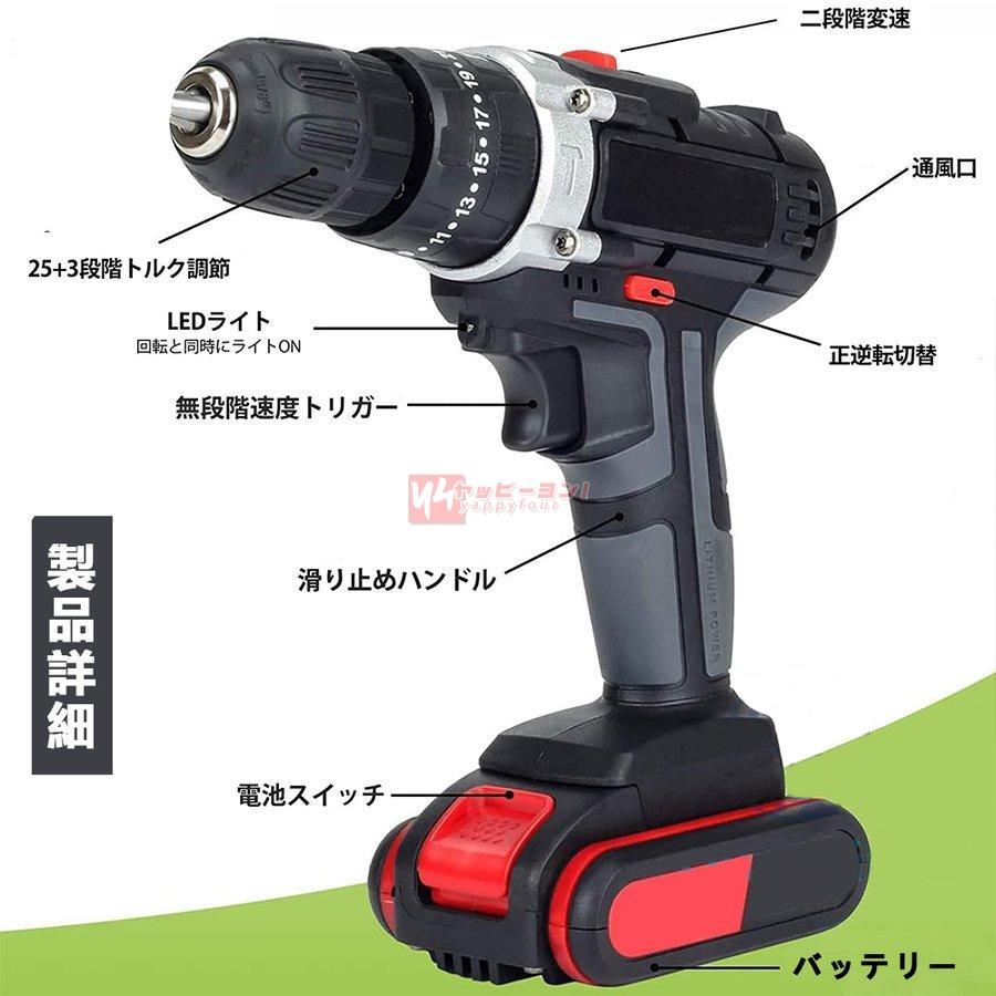 27点セット 】ドリルドライバー 充電式 コードレス 電動 27点セット 】ドリルドライバー 充電式 コードレス 電動