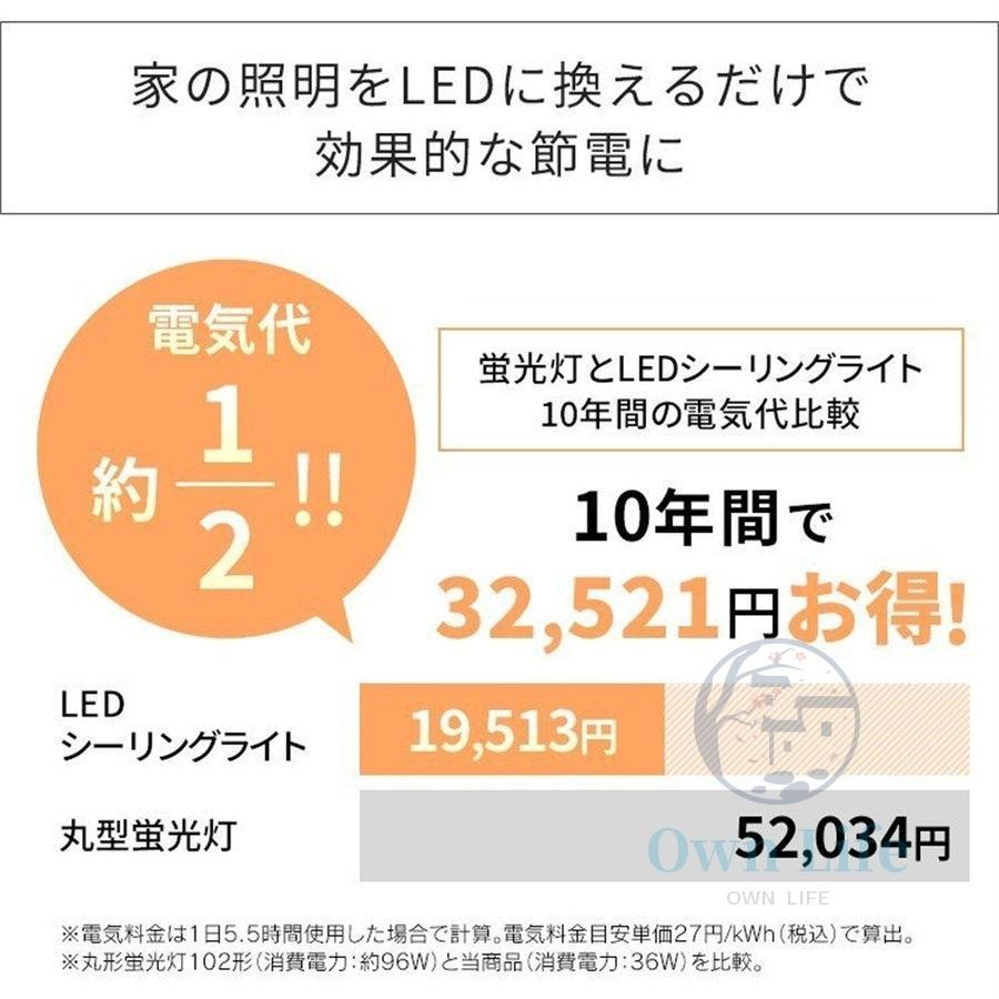 シーリングライト 8畳用 led 調光調温 北欧 天井照明 照明器具 6 シーリングライト 8畳用 led 調光調温 北欧 天井照明 照明器具 6