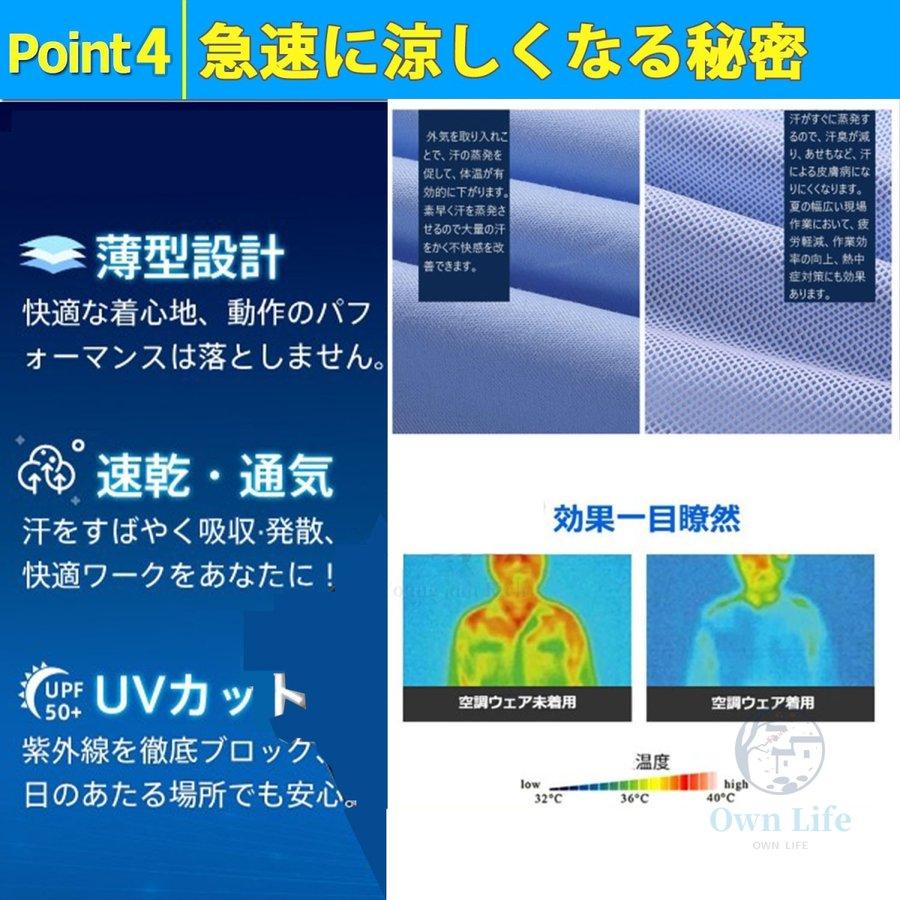 2022新作 空調ウェア 空調作業服 長袖 クールベスト 日本製 モーター バッテリー 扇風機 四段階風量調節 紫外線カット USB給電 速乾 男女兼用 夏 熱中症対策｜yappy4｜12