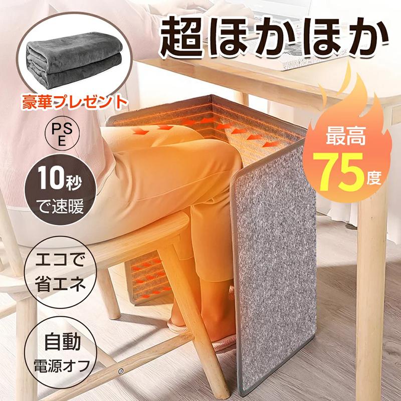 電気ヒーター パネルヒーター 足元 電熱 遠赤外線 足元ヒーター 電気ヒーター パネルヒーター 足元 電熱 遠赤外線 足元ヒーター