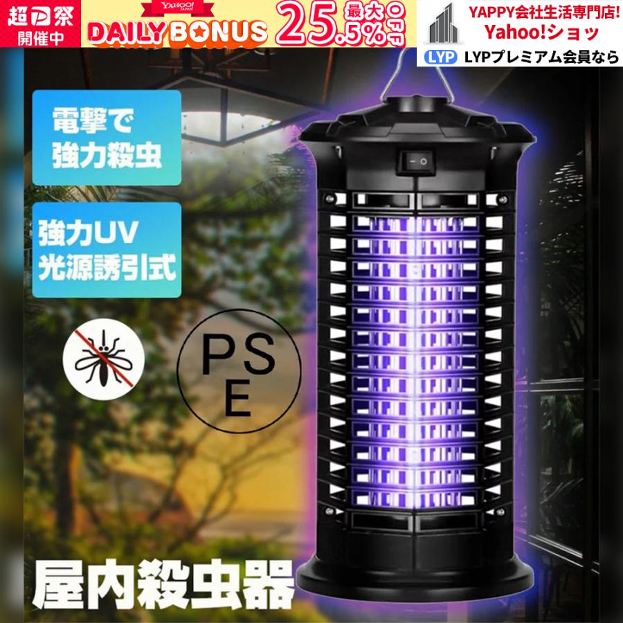 害虫対策用品 高電圧殺虫器 虫退治 電撃蚊取り器 コバエ撃退 虫 害虫対策用品 高電圧殺虫器 虫退治 電撃蚊取り器 コバエ撃退 虫