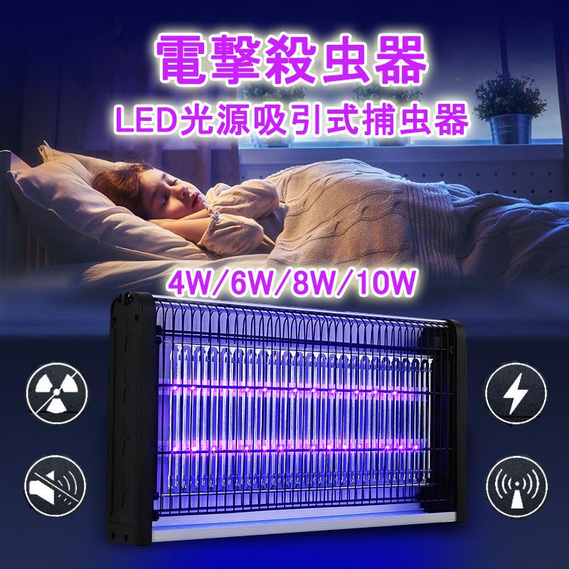 電撃殺虫器 屋外用強力 蚊取り器 LED光源吸引式捕虫器 電撃殺虫 電撃殺虫器 屋外用強力 蚊取り器 LED光源吸引式捕虫器 電撃殺虫