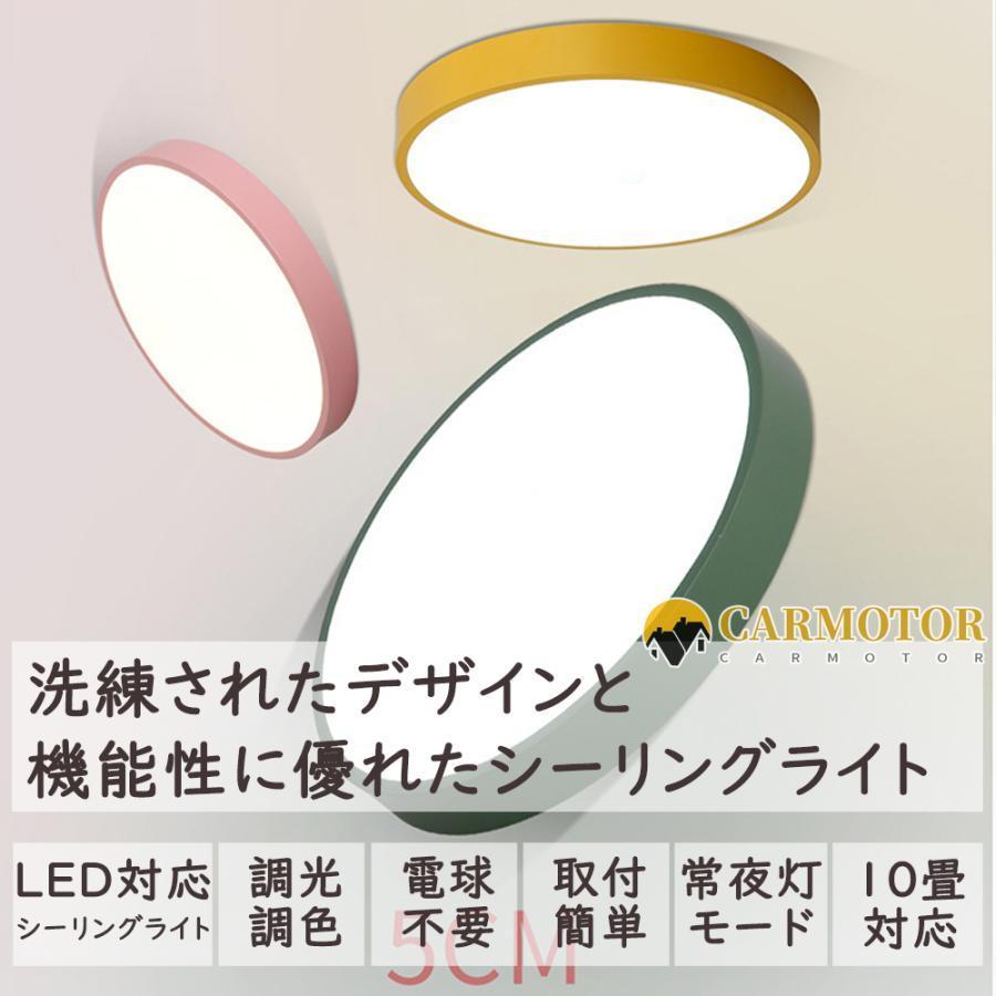 シーリングライト LED 6畳 8畳 調光調色 照明器具 14畳 おしゃれ シーリングライト LED 6畳 8畳 調光調色 照明器具 14畳 おしゃれ