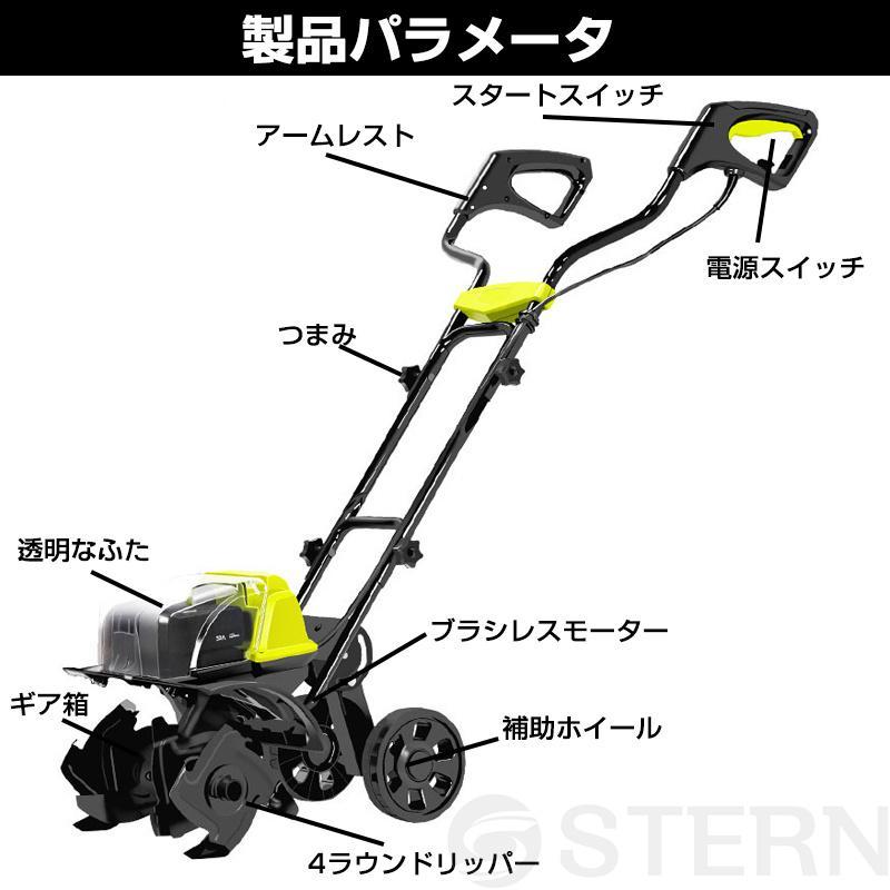 耕うん機 充電式 草刈り機 ミニ耕運機 電動耕運機 コードレス 耕うん機 充電式 草刈り機 ミニ耕運機 電動耕運機 コードレス