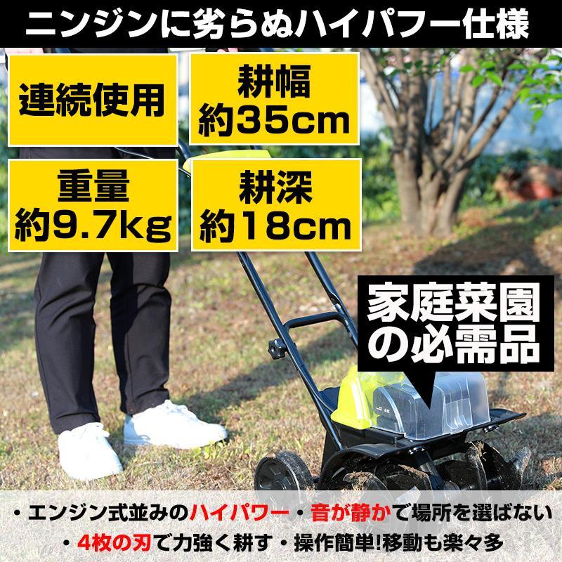 耕うん機 充電式 草刈り機 ミニ耕運機 電動耕運機 コードレス 耕うん機 充電式 草刈り機 ミニ耕運機 電動耕運機 コードレス