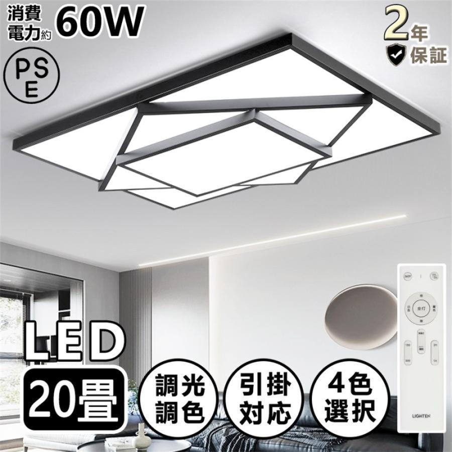 シーリングライト 照明器具 調光調色 LED 6畳 8畳 10畳 14畳 シーリングライト 照明器具 調光調色 LED 6畳 8畳 10畳 14畳