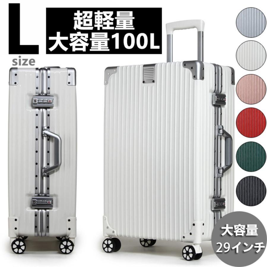 3年保証】スーツケース キャリーケース 100L 大型 大容量 軽量 L 3年保証】スーツケース キャリーケース 100L 大型 大容量 軽量 L