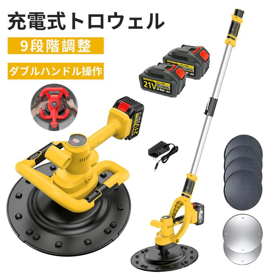 電動式トロウェル 充電式トロウェル マキタ バッテリー互換 電動式トロウェル 充電式トロウェル マキタ バッテリー互換