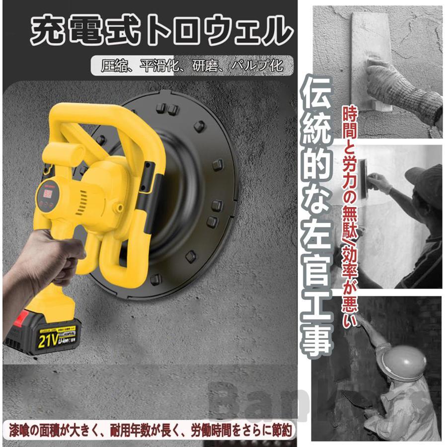 電動式トロウェル 充電式トロウェル マキタ バッテリー互換 電動式トロウェル 充電式トロウェル マキタ バッテリー互換