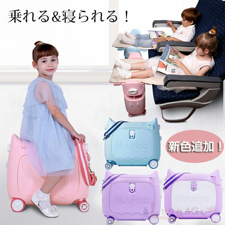 Homraku] 子供用スーツケース乗れる キッズキャリーケース トランク