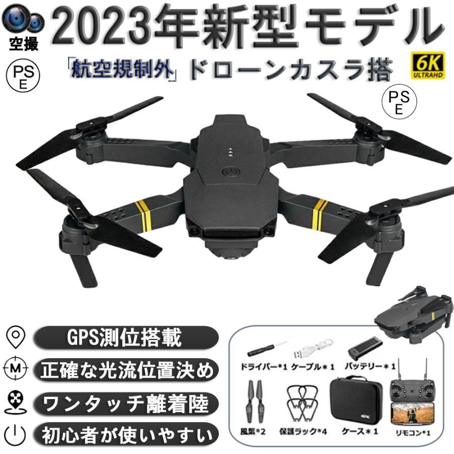 ドローン カメラ付き 免許不要 GPS搭載 空撮 スマホで操作可 ドローン カメラ付き 免許不要 GPS搭載 空撮 スマホで操作可