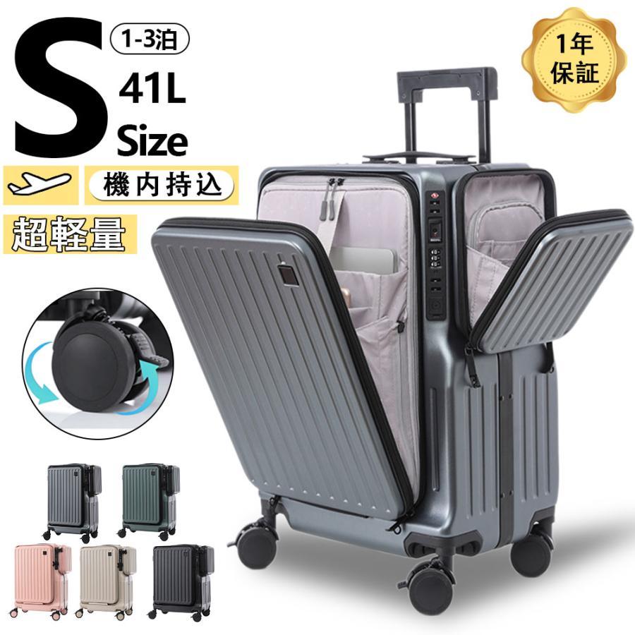 多機能スーツケース 機内持ち込み Sサイズ 41L 前開き キャリーケース キャリーバッグ 小型 USBポート付き 1泊?3泊 軽量設計 大容量 多収納 静音 旅行 国内旅行 : p21082164ee83 : YAPPY会社生活専門店!Yahoo!ショップ - 通販 - Yahoo!ショッピング 多機能スーツケース 機内持ち込み Sサイズ 41L 前開き キャリーケース キャリーバッグ 小型 USBポート付き 1泊?3泊 軽量設計 大容量 多収納 静音 旅行 国内旅行 : p21082164ee83 : YAPPY会社生活専門店!Yahoo!ショップ - 通販 - Yahoo!ショッピング