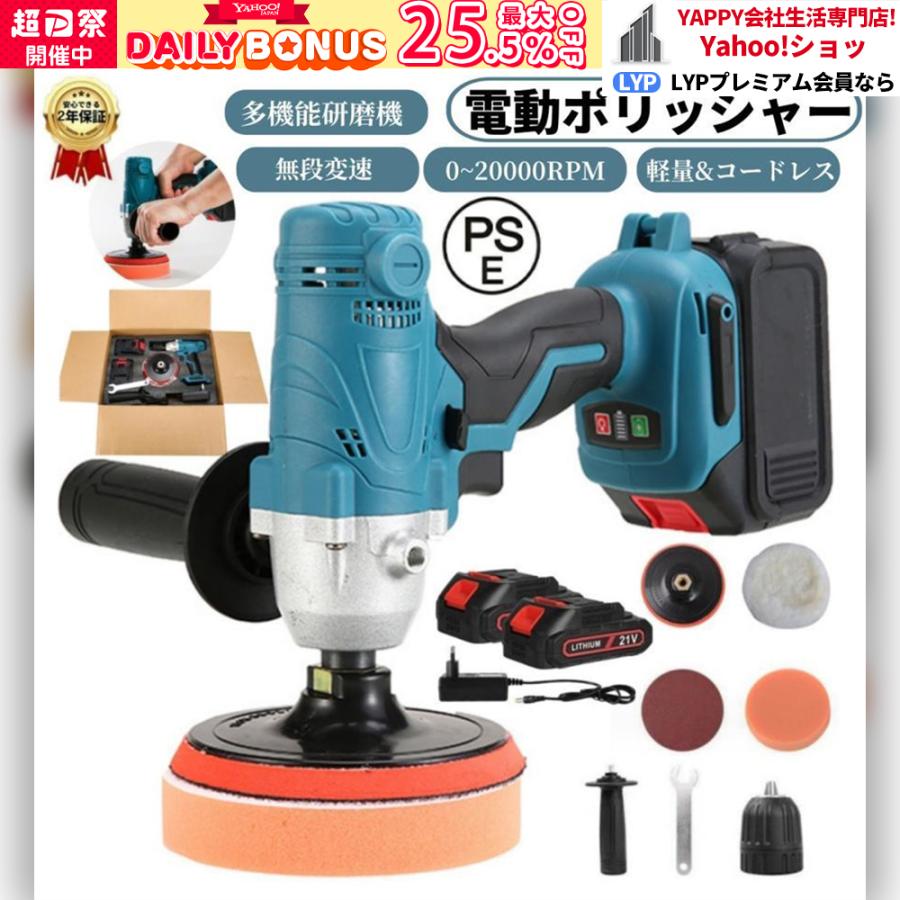 ポリッシャー 充電式 電動ポリッシャー 多機能研磨機 車磨き ポリッシャー 充電式 電動ポリッシャー 多機能研磨機 車磨き