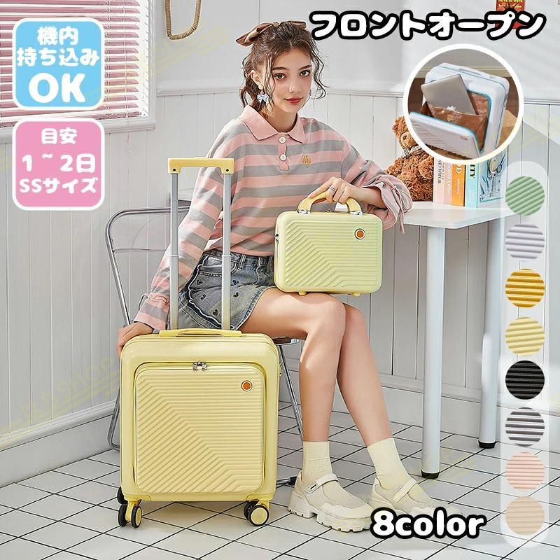 キャリーケース スーツケース かわいい 女子旅 押し活 1泊 2泊 旅行 出張 スーツケース 機内持ち込み フロントオープン 上開き Sサイズ