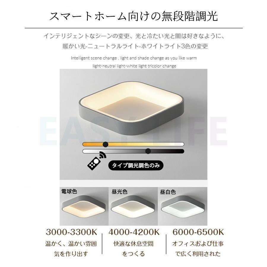 シーリングライト LED 6-14畳 調光調温 四角形 シーリングランプ シーリングライト LED 6-14畳 調光調温 四角形 シーリングランプ