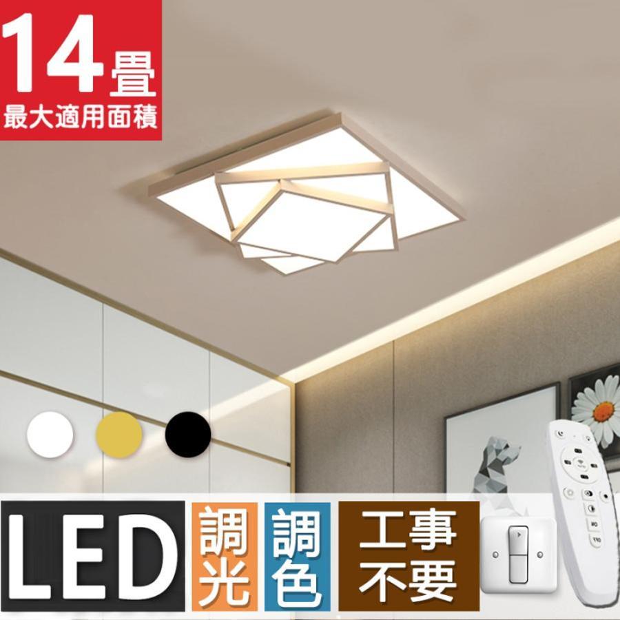 シーリングライト 北欧 LED 調光調色 四角形 省エネ おしゃれ シーリングライト 北欧 LED 調光調色 四角形 省エネ おしゃれ