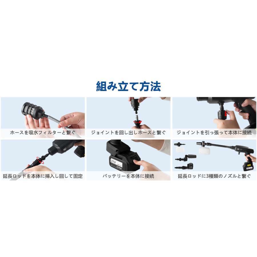 高圧洗浄機 コードレス 充電式 家庭用 洗車 3MPa最大吐出圧力 21V 300W 自吸式 ポータブル 高圧 洗浄機 強力噴射 6種類噴射モード フォームガン付き 収納箱付 |  | 10