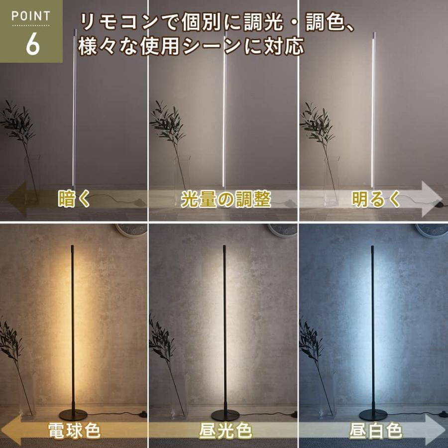 フロアライト フロアランプ 北欧 リモコン付 おしゃれ LED 横 縦 フロアライト フロアランプ 北欧 リモコン付 おしゃれ LED 横 縦