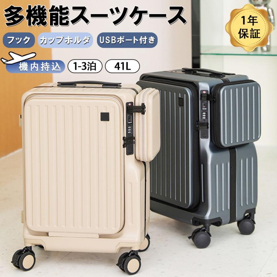 前開きスーツケース 機内持ち込み Sサイズ 41L 多機能キャリーケース キャリーバッグ 小型 USBポート付き 1泊?3泊 軽量設計 大容量 多収納 静音 旅行 2024新品 : p211154064d06 : YAPPY会社生活専門店!Yahoo!ショップ - 通販 - Yahoo!ショッピング 前開きスーツケース 機内持ち込み Sサイズ 41L 多機能キャリーケース キャリーバッグ 小型 USBポート付き 1泊?3泊 軽量設計 大容量 多収納 静音 旅行 2024新品 : p211154064d06 : YAPPY会社生活専門店!Yahoo!ショップ - 通販 - Yahoo!ショッピング