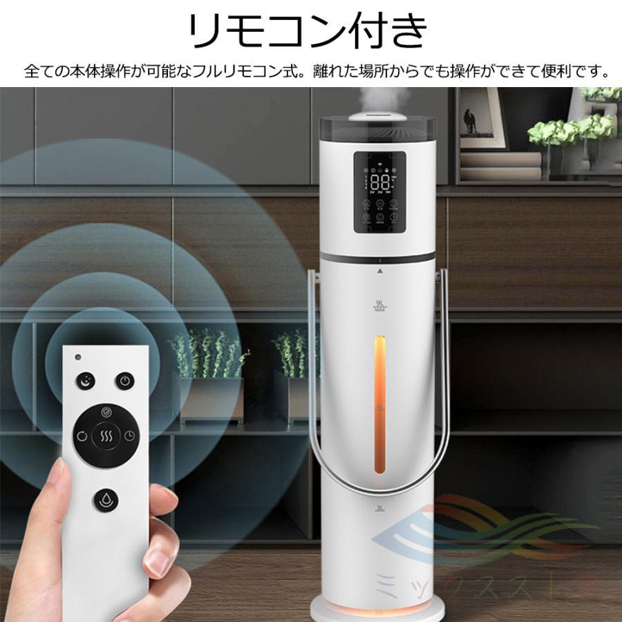 加湿器 大容量9L 超音波式 空気清浄機 スチーム式 UV除菌 上から