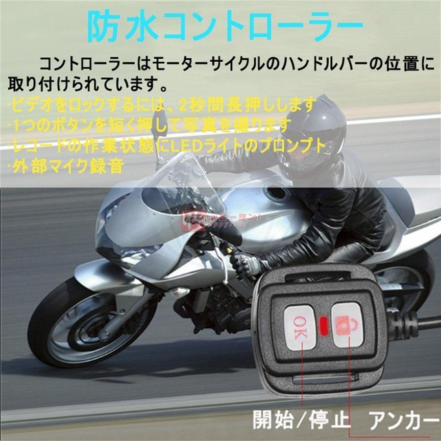 【1年保証】 バイク用 ドライブレコーダー 前後 2カメラ 前後同時録画 2インチ 液晶 HD 防水 防塵 IP67 150° 広角 Gセンサー 駐車監視 USB充電 ホルダー付き｜yappy4｜09