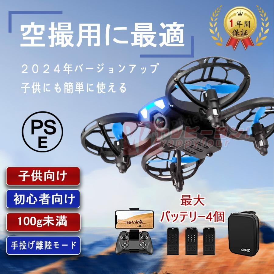 ドローン カメラ付き 免許不要 子供向け 100g未満 バッテリー3個
