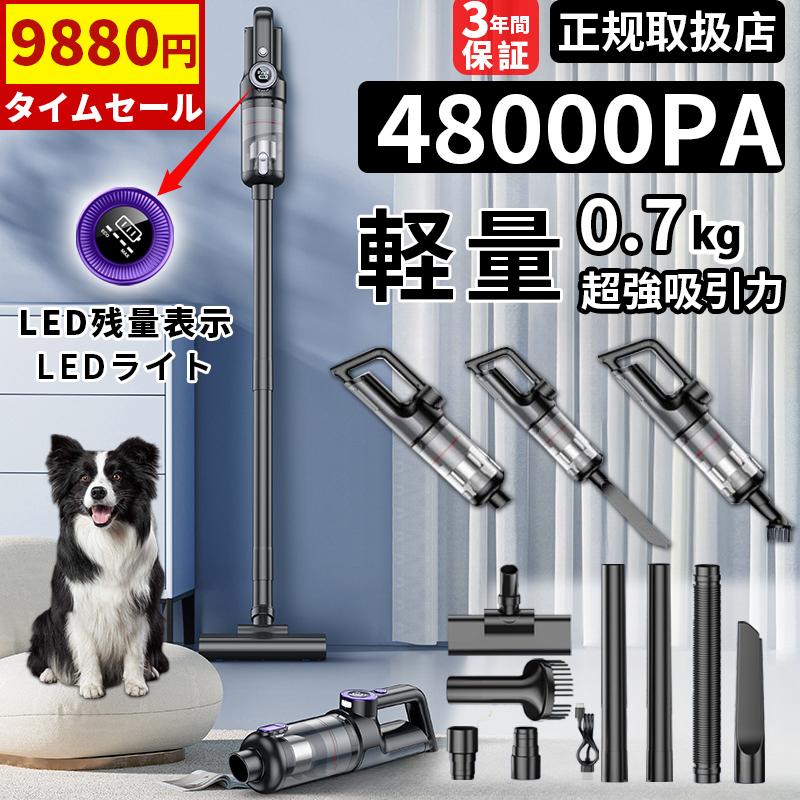即納 掃除機 コードレス 充電式 強力吸引 人気 サイクロン式 即納 掃除機 コードレス 充電式 強力吸引 人気 サイクロン式