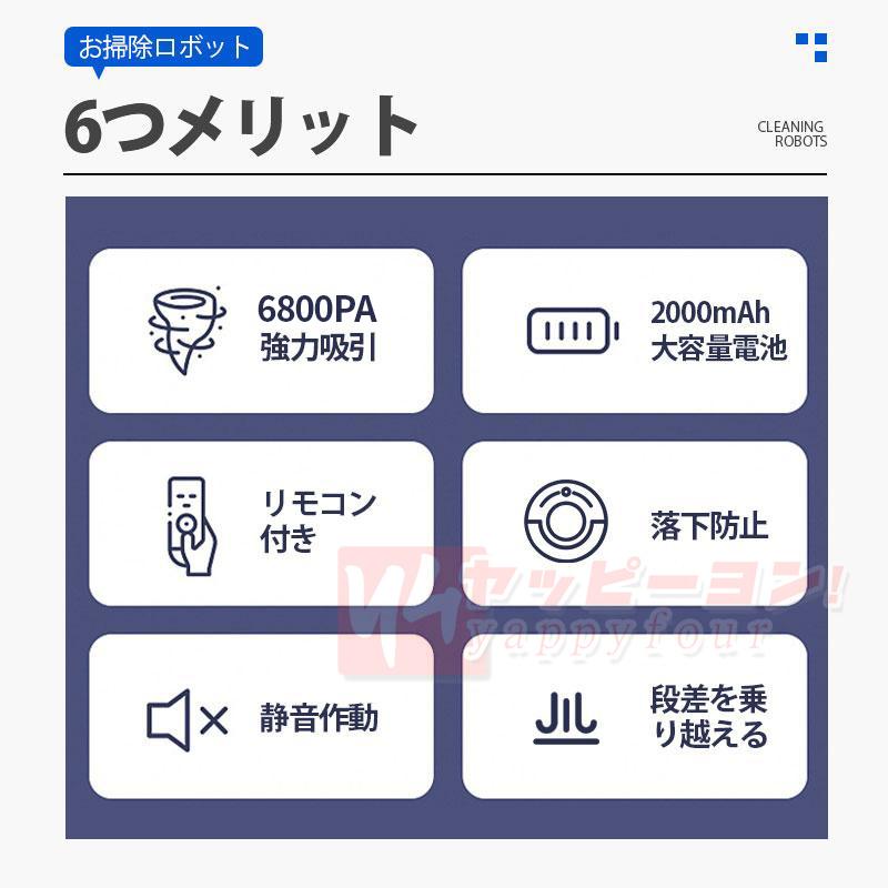 2025新品 ロボット掃除機 お掃除ロボット 6800Pa 強力吸引 安い 2025新品 ロボット掃除機 お掃除ロボット 6800Pa 強力吸引 安い