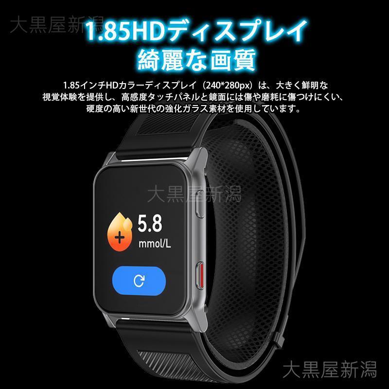 スマートウォッチ 日本製センサー 1.85インチ大画面 心電図ECG 非侵襲的血糖値測定 エアバッグ付く血圧計 体温 血中酸素 心拍数 健康管理 高齢者 おすすめ 体温