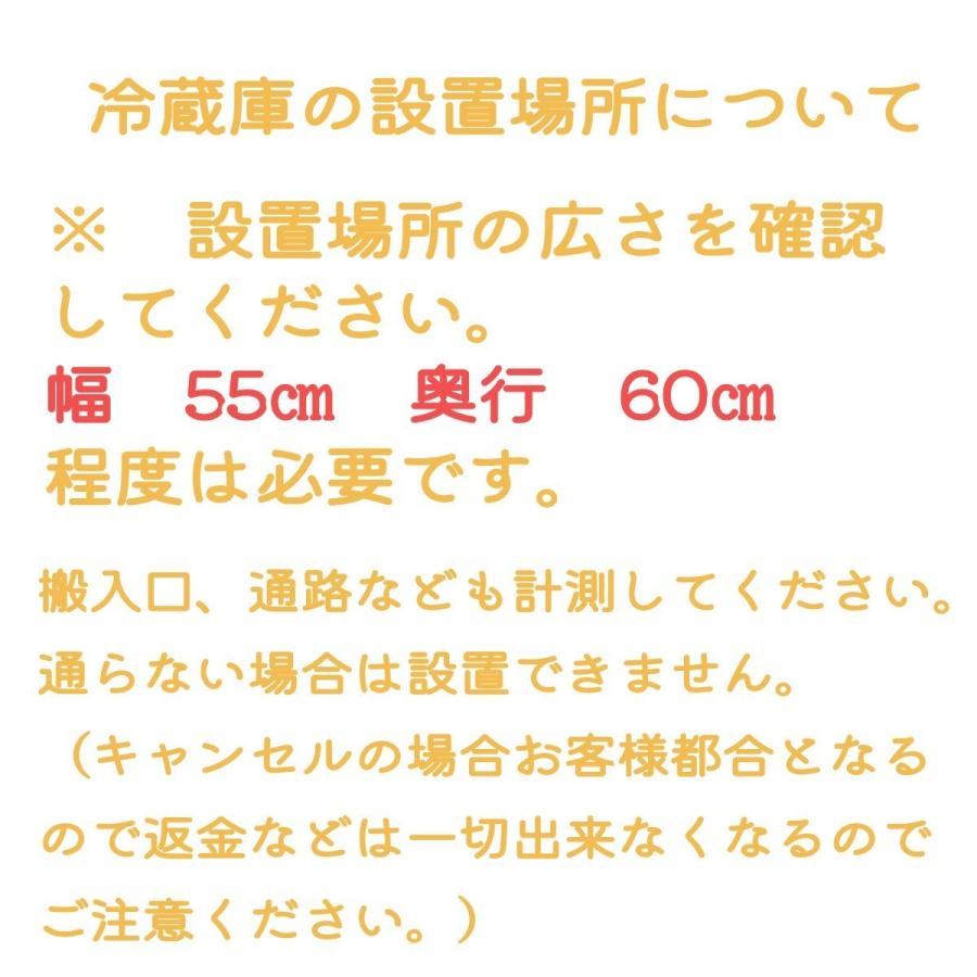 お任せ家電セット 冷蔵庫 洗濯機 2010年~ 中古品 お任せ 全自動洗濯機 一人暮らし 中古 おまかせ 国内製 海外製 分解洗浄済み お買得 新生活 送料無料 保証｜yapuurecycle｜11