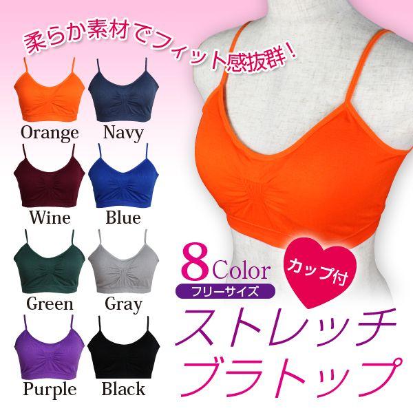 クリックポスト便 送料無料/ランジェリー 下着/柔らか素材のブラトップyapy83566 | 