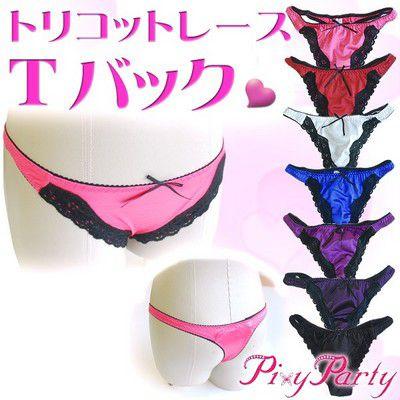 クリックポスト便可 送料無料/ランジェリー ショーツ 下着/お尻のラインもクッキリ/トリコットレースティーバック | 